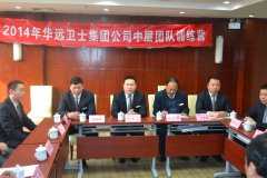 培训成就公司、培训创建品牌 ——赞集团公司中层团队训练营