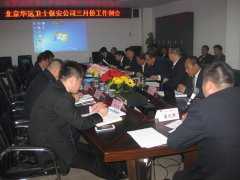 2015年3月例会新闻