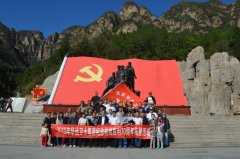 缅怀革命先烈丰功伟绩  畅想华远卫士人的中国梦