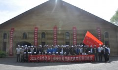 集团公司员工参观红色革命纪念地白洋淀