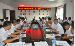红旗飘飘军号响  庆“八一”聚一堂 华远卫士齐努力  长征路上筑