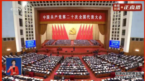北京华远卫士集团组织收看党的二十大开幕会盛况