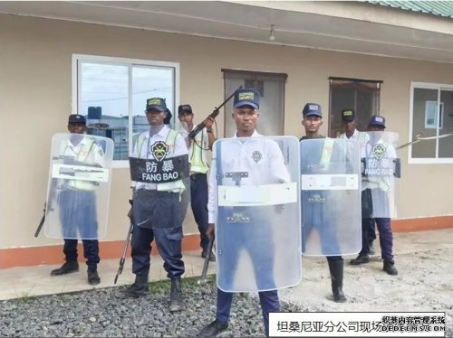 华远卫士安保公司特变电工项目处突演练：专业护航，守护中资安全