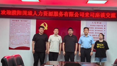 强强联合 共拓海外工程劳务市场