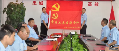 党建引领促发展 凝心聚力谱新篇 ——华远卫士“7·24保安行业主题宣传日”活