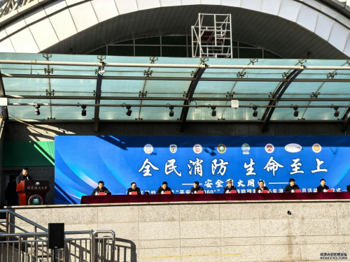 华远卫士保安队闪耀 “平安紫竹 360°”高校消防联盟运动会