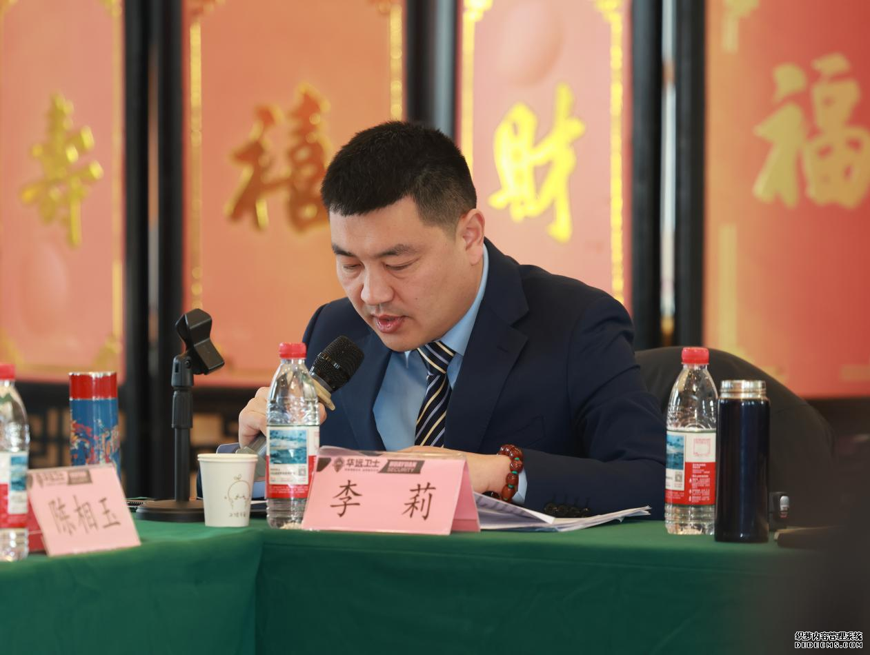 砥砺前行谋新篇乘势而上启新程——北京华远卫士集团圆满召开2025年度经营管理目标评审会- 北京华远卫士保安服务有限公司