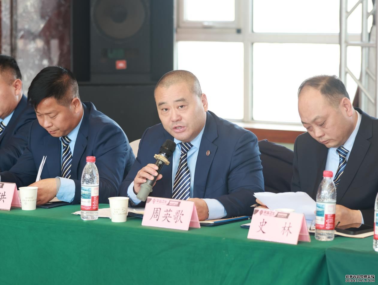 砥砺前行谋新篇乘势而上启新程——北京华远卫士集团圆满召开2025年度经营管理目标评审会- 北京华远卫士保安服务有限公司