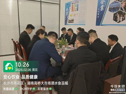 北京华远卫士保安服务有限公司湖南分公司 2025年度总结表彰大会