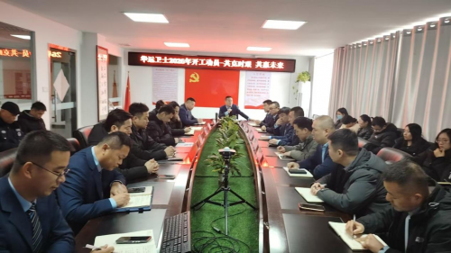 北京华远卫士保安公司开展新年度开工动员培训