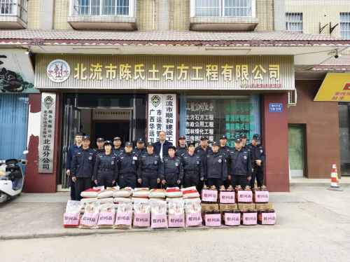 华远卫士北流分公司开展元宵节慰问活动