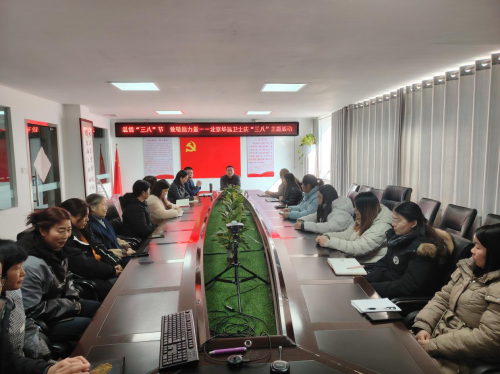 温情三八节 致敬她力量 ——北京华远卫士妇女委员会举行2026年“三八”妇女节