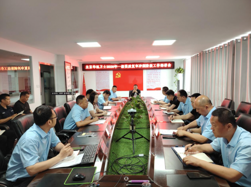 吹响集结号 决胜资质战 ——北京华远卫士保安服务有限公司全力冲刺一级资质