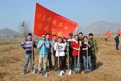 北京华远卫士保安服务有限公司参加义务植树活动