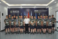 2018年华远卫士安保集团项目经理拓展培训第一期圆满结业