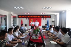 华远卫士集团召开系列活动，庆祝党的生日
