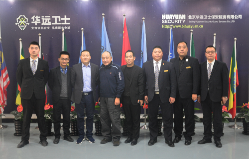 华远卫士安保集团与尼日利亚大酋长胡介国签署战略合作协议