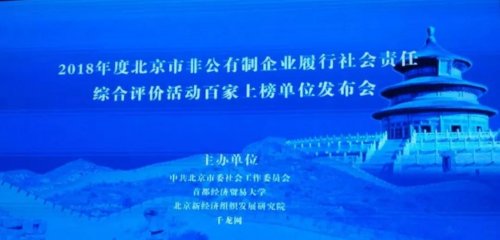 履行社会责任，突出贡献社会