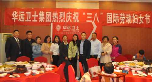 集团热烈庆祝“三八”国际劳动妇女节