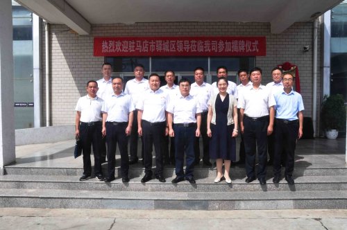 驻马店市驿城区人民政府驻北京招商联络处在华远卫士集团挂牌成立
