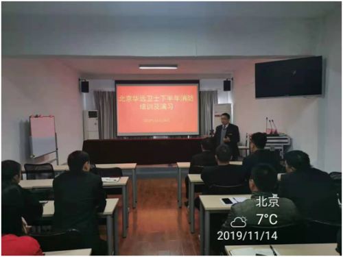 集团举行2019年下半年消防知识培训及演练