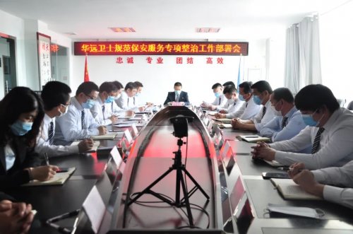 华远卫士“五一”期间加强北京地区驻勤点纠察检查工作