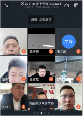 华远卫士集团2020年培训年终总结会