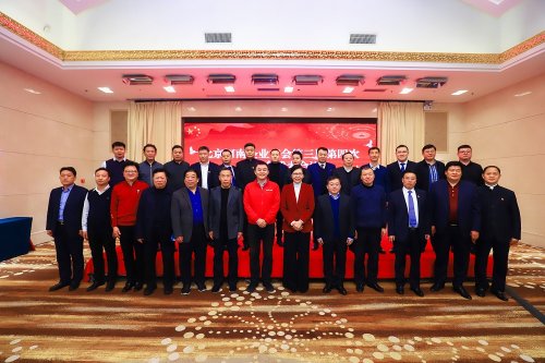 华远卫士参加河南省驻京办•北京河南企业商会工作座谈会