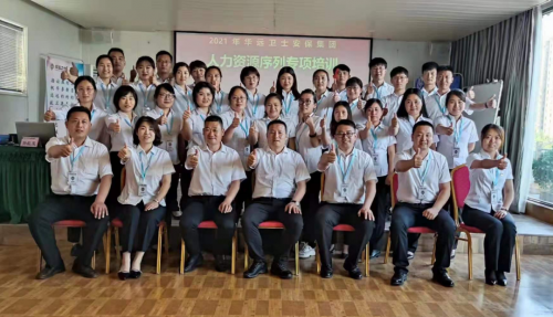 忠诚与敬畏  沟通与绩效——2021华远卫士安保集团人资序列拓展训练营