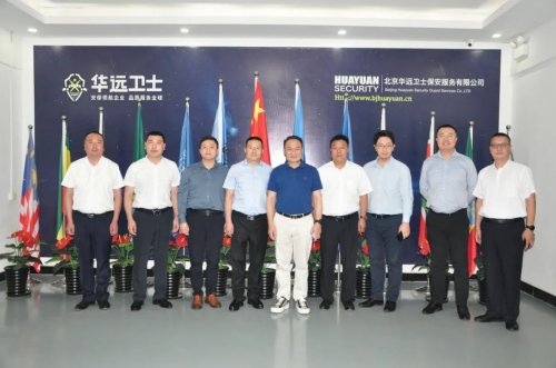 世茂服务与华远卫士达成深度战略合作