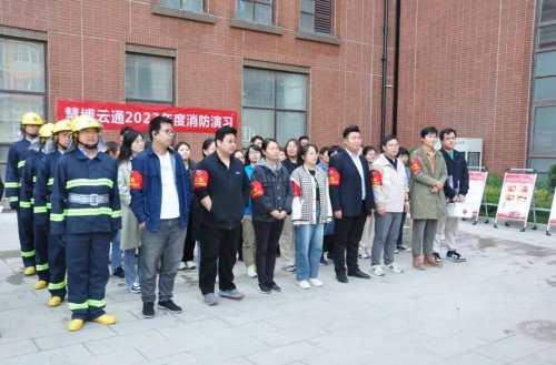 北京华远卫士驻慧博云通项目成功开展2023年消防演习